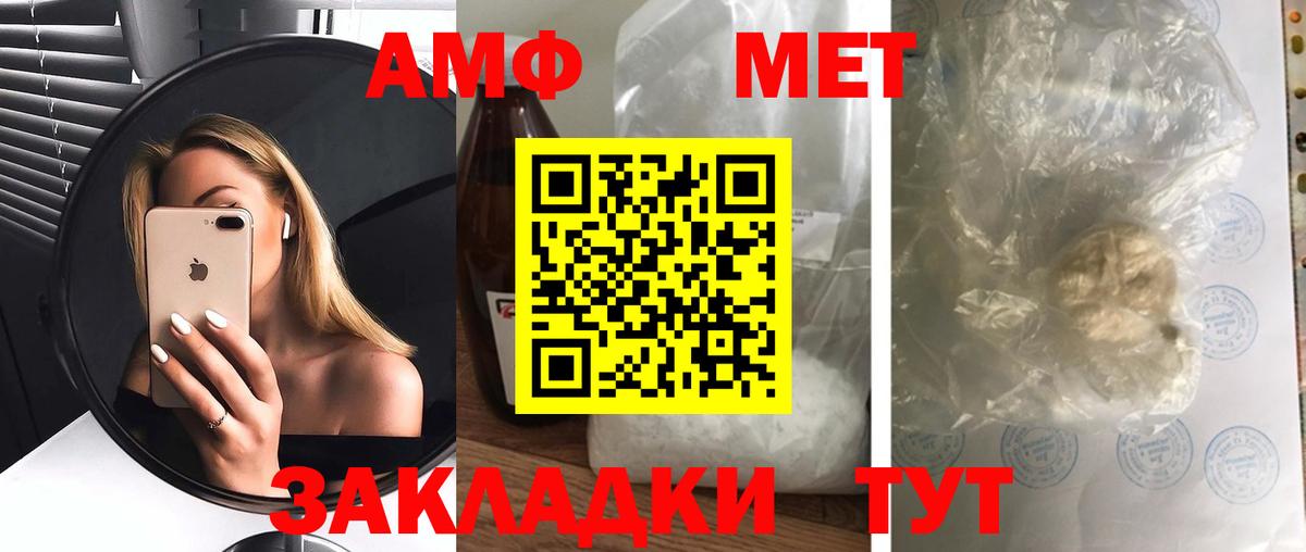 АМФЕТАМИН Premium  Вход с VPN  Амфетамин  АМФ  Лесосибирск 