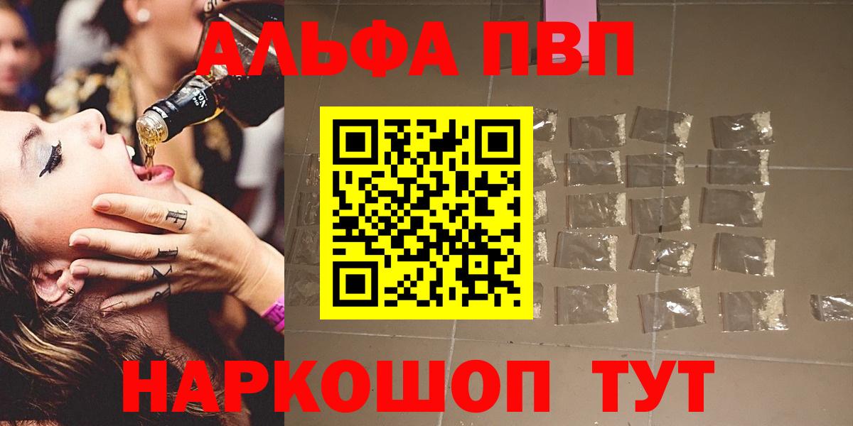 Alpha PVP мука Лесосибирск