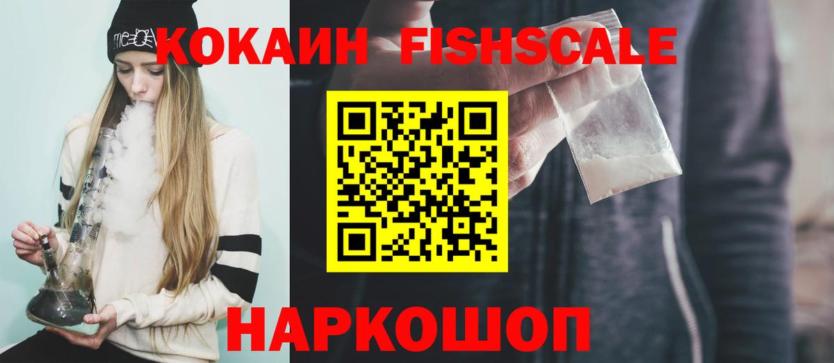 КОКАИН VHQ Лесосибирск