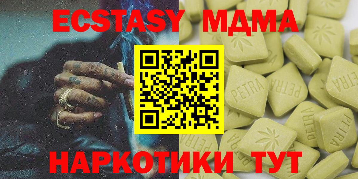 Экстази  ЭКСТАЗИ VHQ  Вход с VPN  Ecstasy Cube  Лесосибирск 