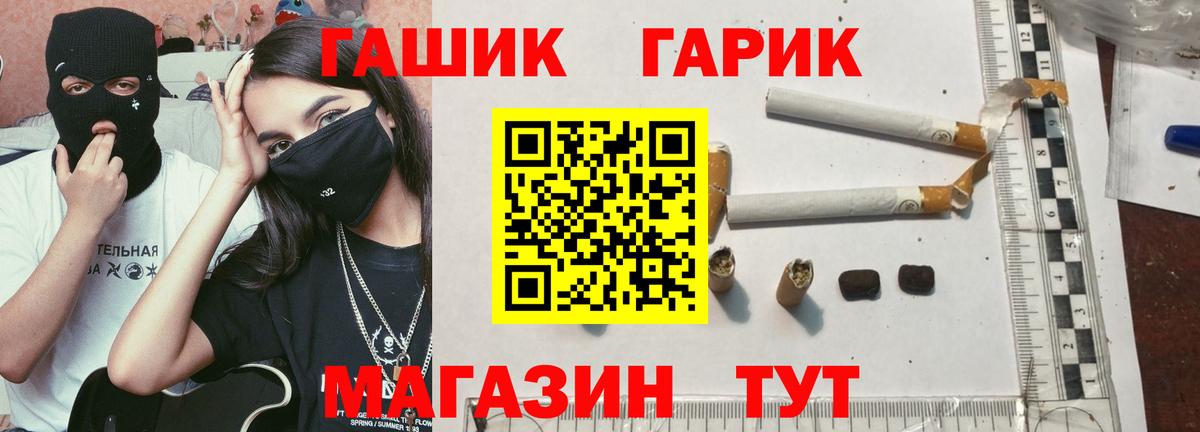 Лесосибирск  Гашиш ice o lator  Гашиш Premium  Вход с VPN 