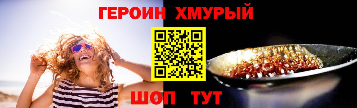 Героин афганец Лесосибирск