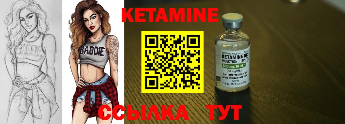 КЕТАМИН VHQ  Вход с VPN  Лесосибирск  КЕТАМИН ketamine 