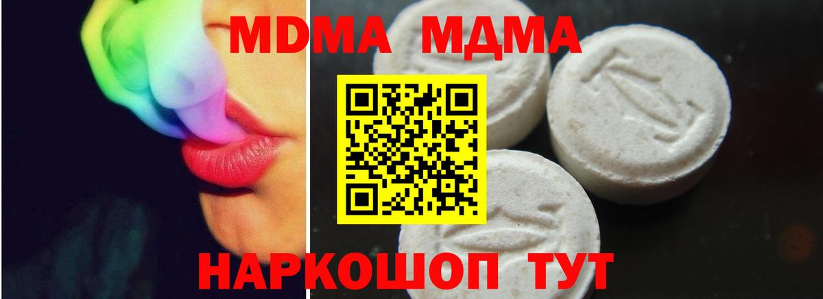 MDMA  МДМА молли  Лесосибирск  Вход с VPN  МДМА VHQ 