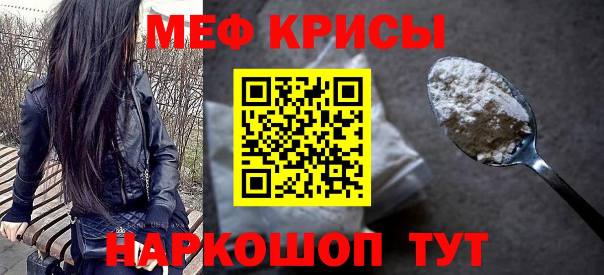 Меф мука Лесосибирск