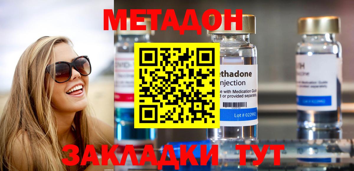 Метадон кристалл Лесосибирск