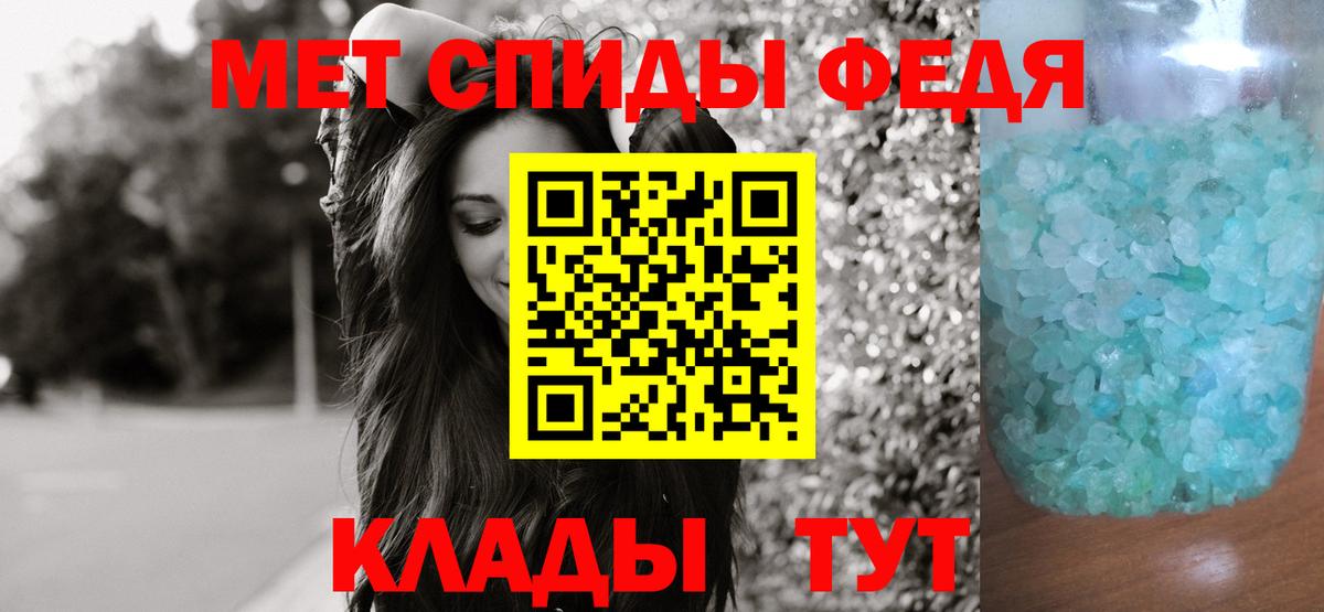 Метамфетамин мет Лесосибирск
