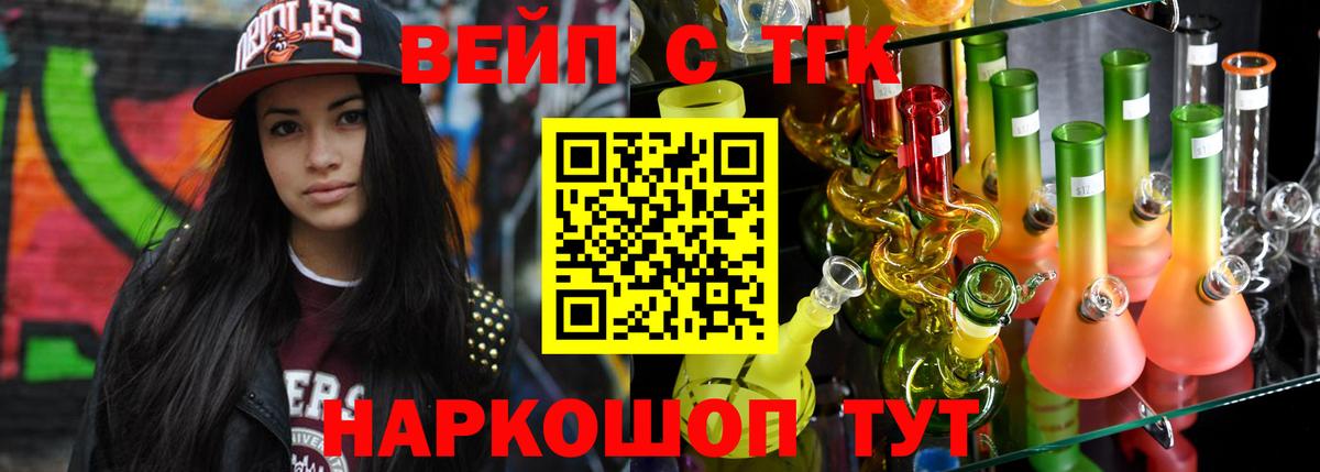 Дистиллят ТГК вейп  Вход с VPN  Дистиллят ТГК THC oil  Лесосибирск 