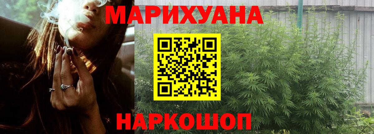Конопля марихуана  Бошки Шишки OG Kush  Лесосибирск  Шишки марихуана MAZAR  Вход с VPN  Шишки марихуана White Widow 
